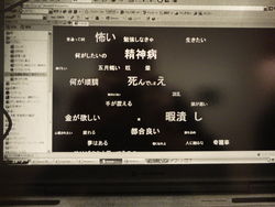 Er zijn websites. Die van Akane staat vol tegenstrijdigheden: 'Ik wil dood. Ik wil overleven..'